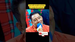 Aauxu bhanera dhantne full dohori eNepalkhabar channel dohorigeet [upl. by Ceciley]