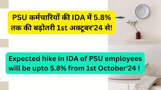 Expected IDA hike from 1st October 2024 for CPSE or PSU employees Dearness Allowance amp Relief [upl. by Bluefield]