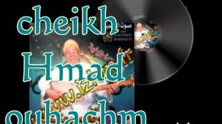 Cheikh Hmad Ouhachm bo3zma [upl. by Nettie824]