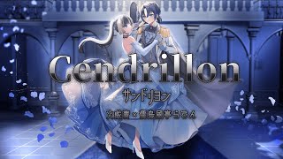 【歌ってみた】サンドリヨンCendrillon【火威青×儒烏風亭らでん／ReGLOSS】 [upl. by Sill859]