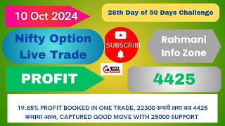 28th Day of 50Days Challenge  By Rahmani Info Zone  Profit 4425 optiontrading intradaytrading [upl. by Aikim]