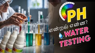 PH என்றல் என்ன  ph water test  alkaline phtest roplant rowaterpurifier alkalinewater  Tamil [upl. by Eneluqcaj2]