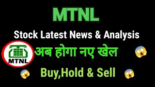 mtnl share news today l mtnl share price today l mtnl share latest news today l mtnl share news [upl. by Flanigan404]