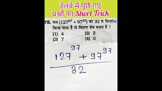 Remainder theorem शेषफल प्रमेय  NTPC PYQ  Short Trick  Math For RRB NTPC  Viral Rrbntpc [upl. by Huai434]