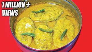 রুই মাছের সবচেয়ে সেরা রেসিপি Rui Bhapa  Famous Bengali Fish Recipe Bhapa Rui  Shampas Kitchen [upl. by Asiuol]