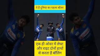 Aisa Bowler Nahin Dekha Hoga। shorts indvssl kamindumendis [upl. by Nileek]