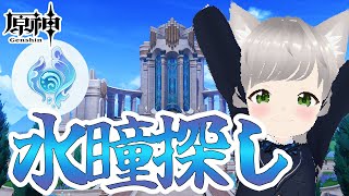 【おしがま】瞳の数ｘ50ml飲水【原神】【おしがまVtuber Rinca 】vtuber 原神 rinca [upl. by Hnacogn]