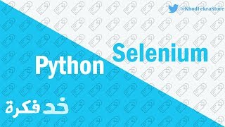 7 Twitter Automation 22 Python Selenium [upl. by Atekin746]