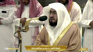 2nd Oct 2024 Makkah Maghrib Sheikh Baleelah [upl. by Seni]