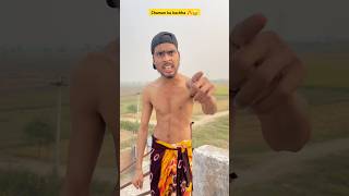 Chaman ka kachha 🔥😂 I Indian family shorts comedy chaman youtubeshorts shortsfeed [upl. by Coral667]