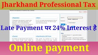 jharkhand professional tax online payment professional tax payment online jharkhand  jpt payment [upl. by Venn853]