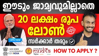 Mudra Loan  20 Lakh Government Loan Scheme Without Collateral  Mudra Loan New Update [upl. by Fanchan597]