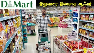 DMart Latest Offer I Shopping Tour [upl. by Gallager]