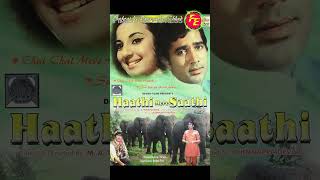 Aise Bani Haathi mere Sathi Rajesh khanna ki sabh se badi hit  shorts [upl. by Lativa]