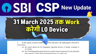 अब 31 मार्च 2025 तक चलेगी L0 DEVICE।। Sbi Csp New Update 2024 [upl. by Ahsei]