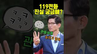 😃 도지사 김문수 입니다 사건의 전말 소방서 119 관등성명 [upl. by Skippy]