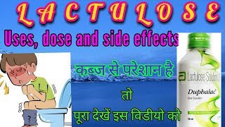 Lactulose solution usp duphalac syrup an overview uses dose onset of action in hindi [upl. by Peti555]