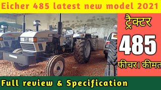 Eicher 485 hydromatic new model 2021 HP price full review and specification in Hindi [upl. by Salim20]