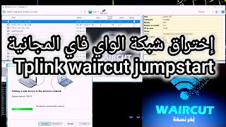 🔴شرح كيفية إستخدام برنامج waircut jumpstart على وندوز 10 لي إختراق شبكة الواي فاي TPLink ☑️🖥️ [upl. by Breed842]