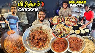 Mount Roadல் மாஸ் காட்டும் Famous Vizhinjam Chicken  Tamil Food Review  Pakoda Boyz [upl. by Marinna338]