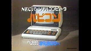 19791997 NEC CM集 [upl. by Lalo]