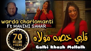 Cheba Warda 2023 FT Manini Solazur  Galbi khasah molah © L3achk kamalt m3ah  Exclusive Music Live [upl. by Nogam71]