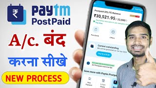 Paytm Postpaid account close kaise kare new process  How to close paytm postpaid account [upl. by Avron]