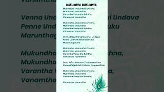 Mukundha mukundha song lyrics in Tamil  Dasavatharam  WhatsApp status [upl. by Burtie790]