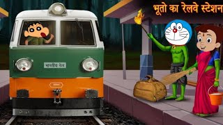 Doreamon amp shinchan travelling in train 😂 comedy episode in hindi 🤣 [upl. by Eiddet]