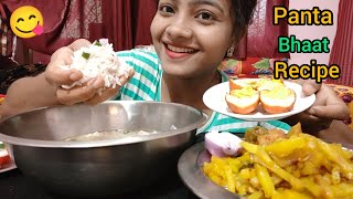 REAL MUKBANG HOW TO MAKE PANTA BHAT AND EAT IN CORRECT WAY😋 EATING VIDEOS FOOD VIDEOS  PSKVLOGS [upl. by Ashman]