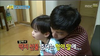 우는 동생을 위해 선뜻 딱지를 주는 착한 형아 찬형이 09 일밤 20140216 [upl. by Ahsinad]