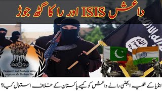 Indian Intelligence Agency RAW And ISIS Reality  History Of ISIS And RAW In Urdu [upl. by Wileen399]