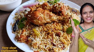 Chicken dum biryani గొప్ప రుచి రావాలి అంటే ఇలా చేయండి చిన్న ఫ్యామిలీకి 12 kg చికెన్ దమ్ బిర్యాని [upl. by Kcirej]