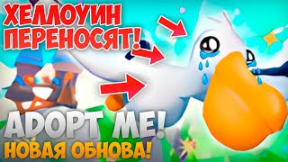 ИГРОКИ В ЯРОСТИ🤬Новое САМОЕ УЖАСНОЕ ОБНОВЛЕНИЕ В Адопт Ми ROBLOX ADOPT ME [upl. by Cheston]