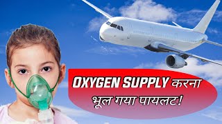 Pilot forgot to maintain cabin pressure  Oxygen supply  in hindi [upl. by Nera]