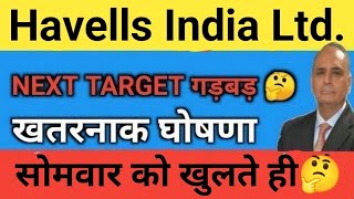 धमाका पक्का 🤔 Havells India Share Price Target Latest News Today  havells ind share price analysis [upl. by Ulrika]