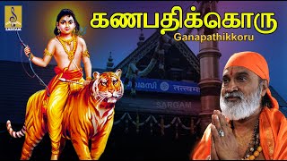 கணபதிக்கொரு  Ayyappa Devotional Song  Ellam Enikku Intha Swami  Veeramani Dasan  Ganapathikkoru [upl. by Ahsinotna]