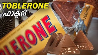 Toblerone and Cake Factory  Toblerone ചോക്ലേറ്റും Sponge കേക്കും ഫാക്ടറിയിൽ നിർമ്മിക്കുന്നത് കാണാം [upl. by Durwin]