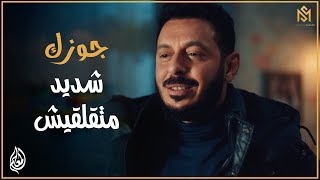 خوف زمزم علي المعلم من سفرية السويس  مسلسل المعلم الحلقة السابعة [upl. by Leesen]