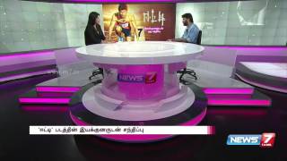 Eetti movie director Ravi Arasus special Interview 12  Super Housefull  News7 Tamil [upl. by Sell]