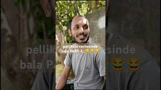 pellikala vachesinde bala PARat1comedy 😂😂😂 entertainment youtubeshorts ytshorts vairalvideo [upl. by Florance562]