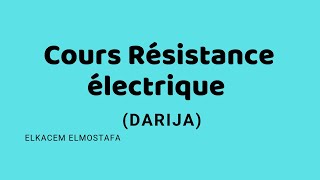 Cours Résistance électrique  quotDARIJAquot [upl. by Ayekim]