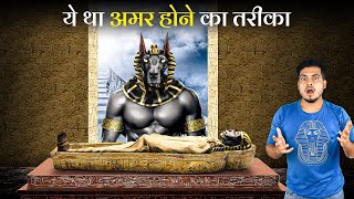 आखिर कैसे Egyptian Pharaohs खुद को अमर बनाते थे  Anubis The God of Death  Secrets of Pyramid Ep3 [upl. by Daniela]