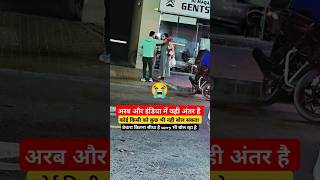 इंडिया और अरब में यही अंतर है 🙏😭  Traffic Rule  traffic trafficrules shorts Upwalavlog [upl. by Laina]