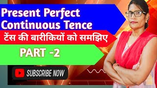 Present Perfect Continuous Tence PART 2 [upl. by Orest74]