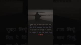 Subah likho💔🥀🥀 shayari  Ham Shayar [upl. by Haskins44]