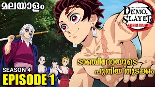 Demon Slayer Season 4 Episode 1 in Malayalam  Part 1  മലയാളം  Hashira training arc [upl. by Itsym]