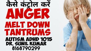 AUTISM ADHD 1015 ANGER TANTRUMS MELTDOWN KO KAISE CONTROL KARE [upl. by Airotel]