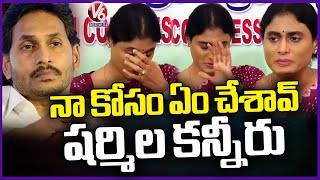 YS Sharmila Crying In Press Meet  YS Jagan  V6 News [upl. by Emaj]