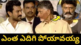 తన ప్రవర్తనతో పిచ్చెక్కిస్తున్న రాంచరణ్  Nippu Nagaraj [upl. by Nahgrom]